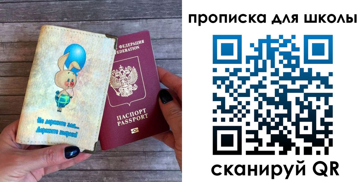прописка для военкомата в Норильске