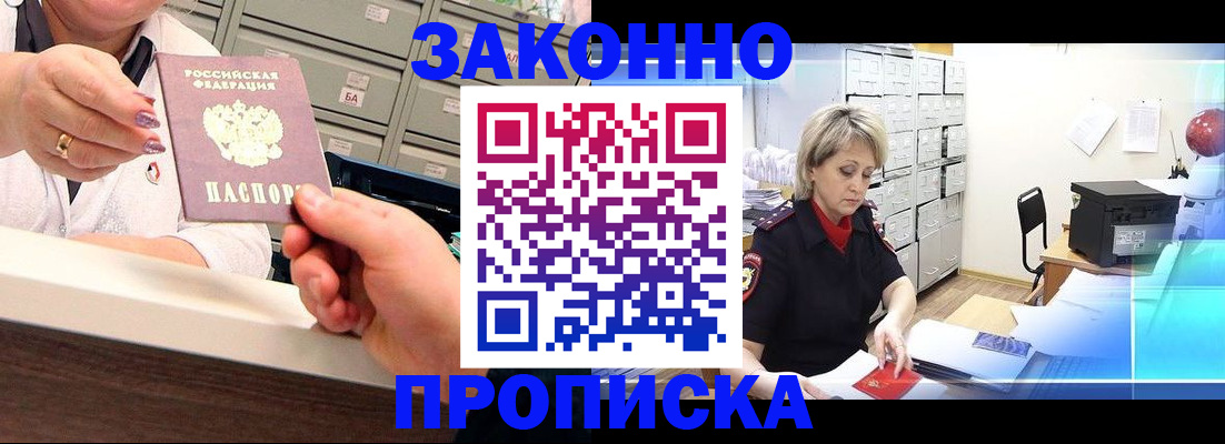 регистрация для дет. сада в Норильске