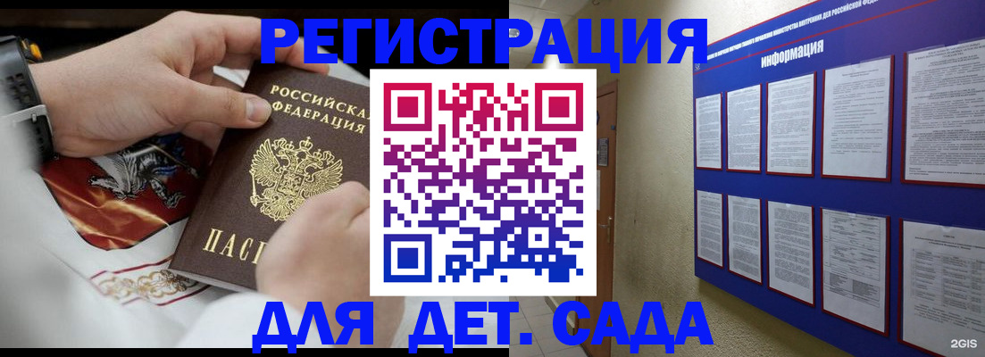 прописка для работы в Норильске