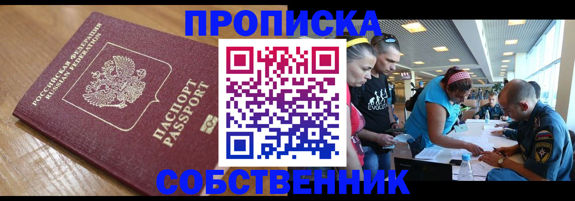 регистрация в Норильске