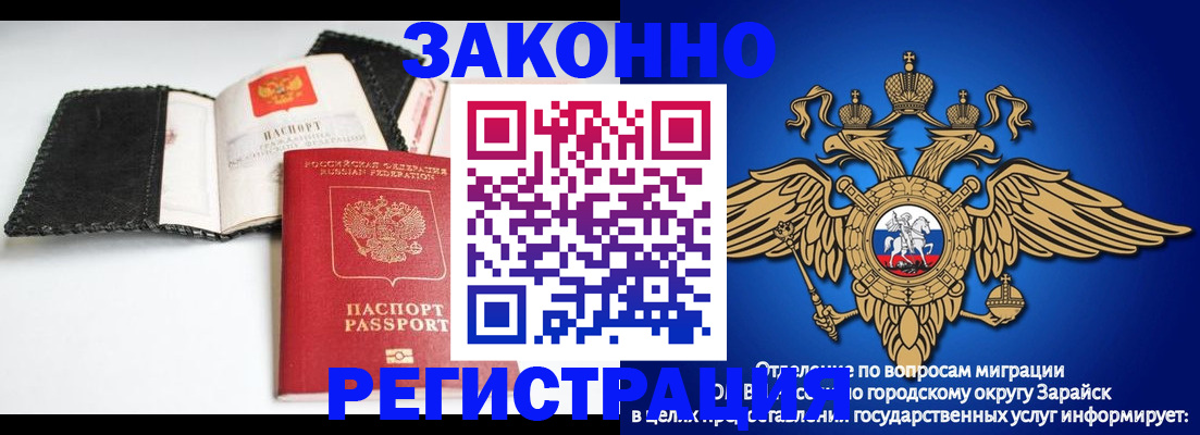 временная регистрация купить в Норильске