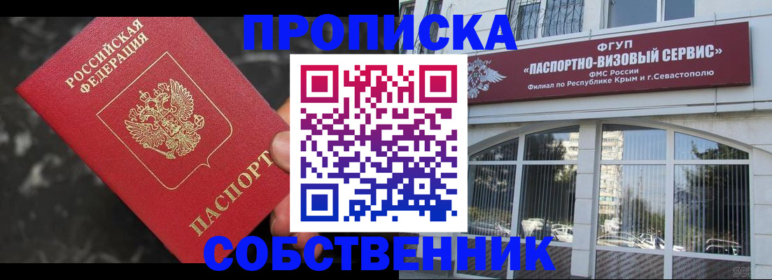 прописка для кредита в Норильске