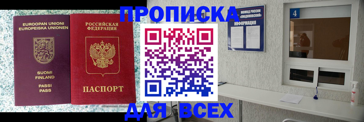 прописка для кредита в Норильске